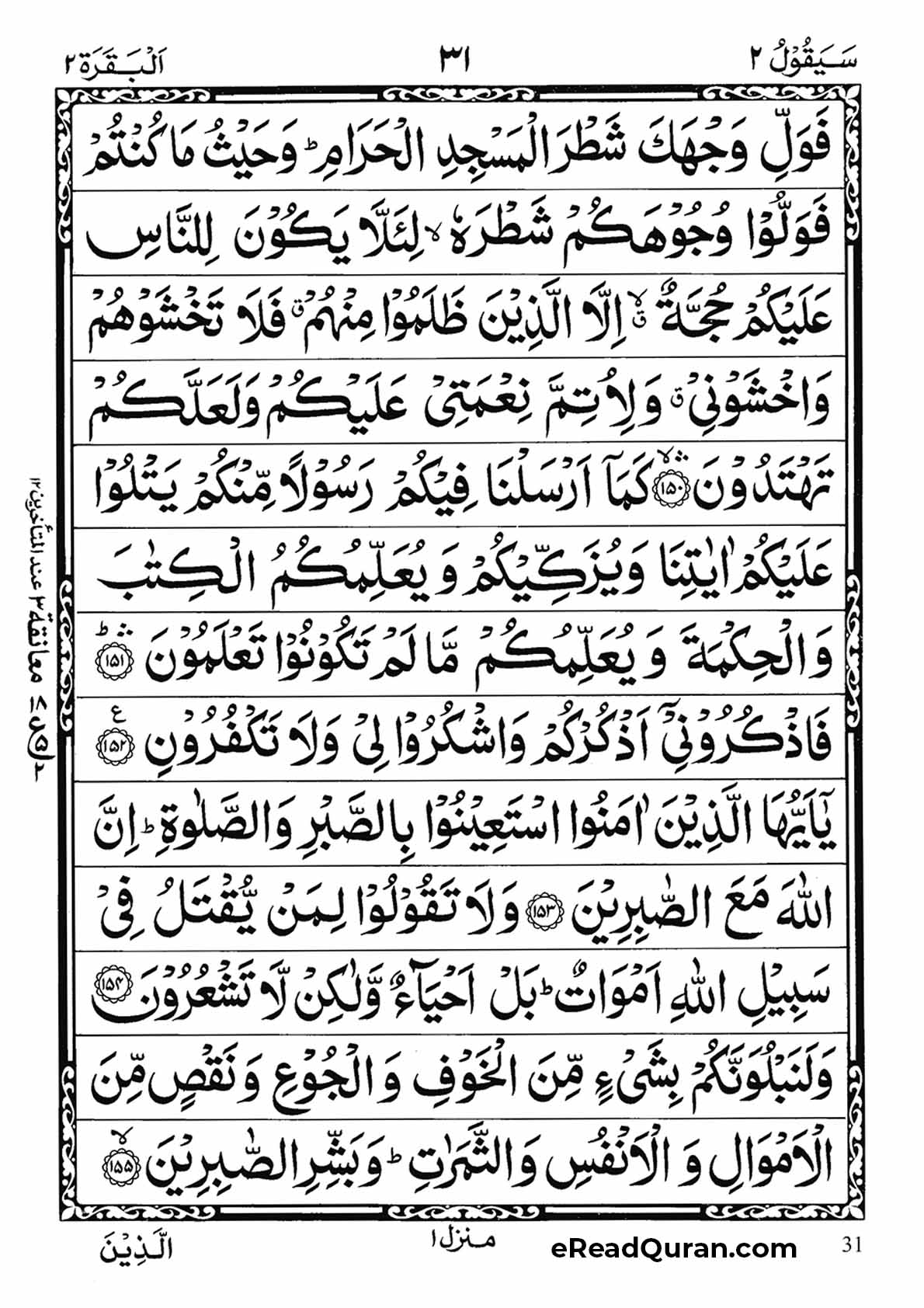 Quran Para 2 - Page 3